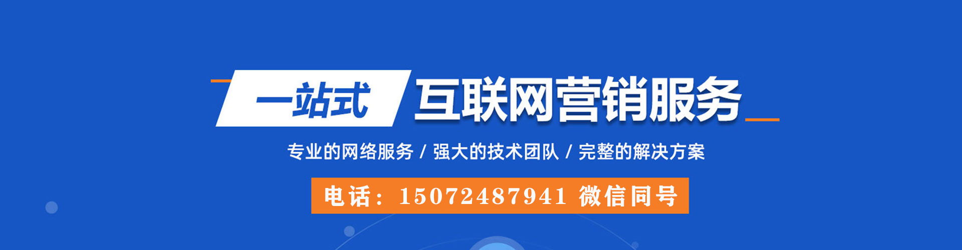 大东百度推广竞价
