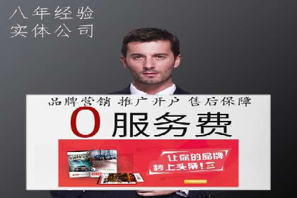 移动端信息流广告的精准定位与投放策略——以某公司为例